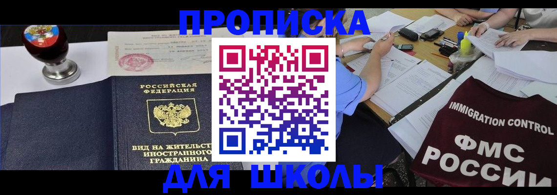 временная регистрация собственник в Красногорске
