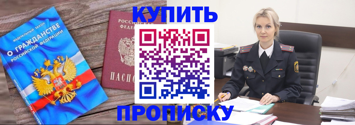 временная регистрация 2025 в Красногорске