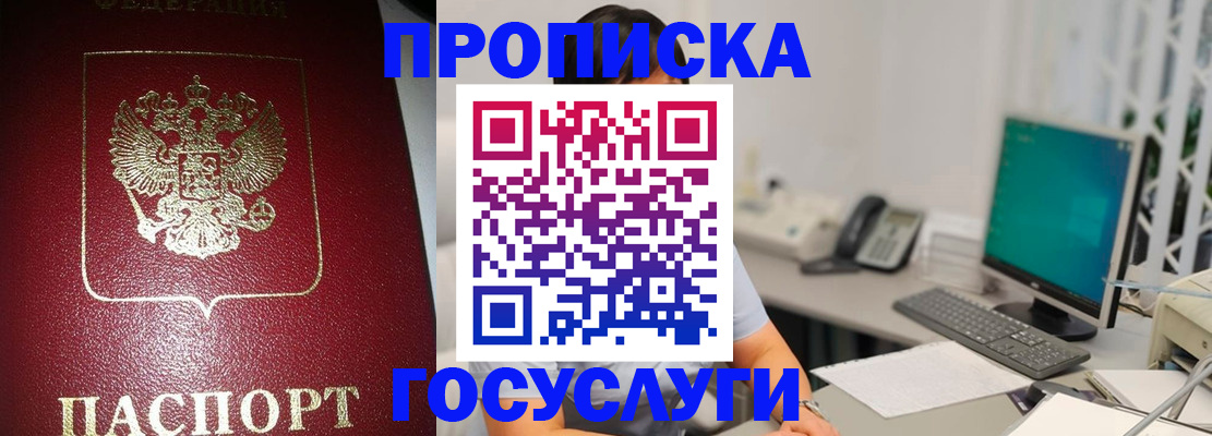 временная регистрация госуслуги в Красногорске